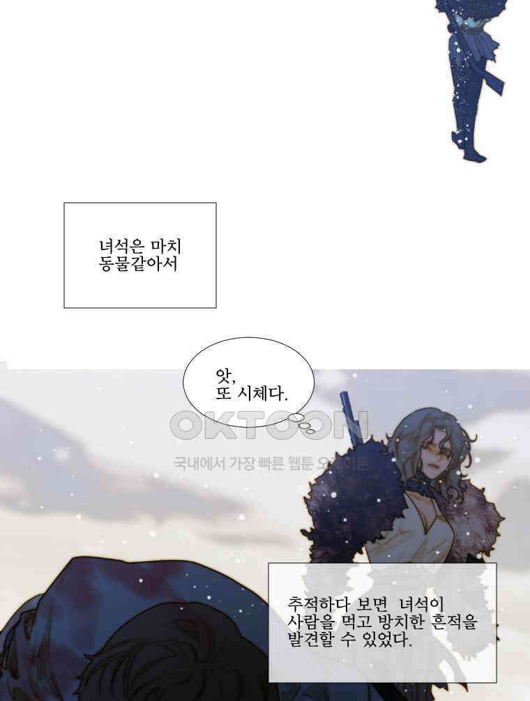 창백한 말 180화 8