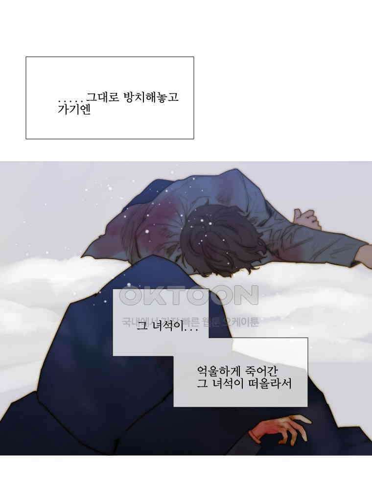 창백한 말 180화 9