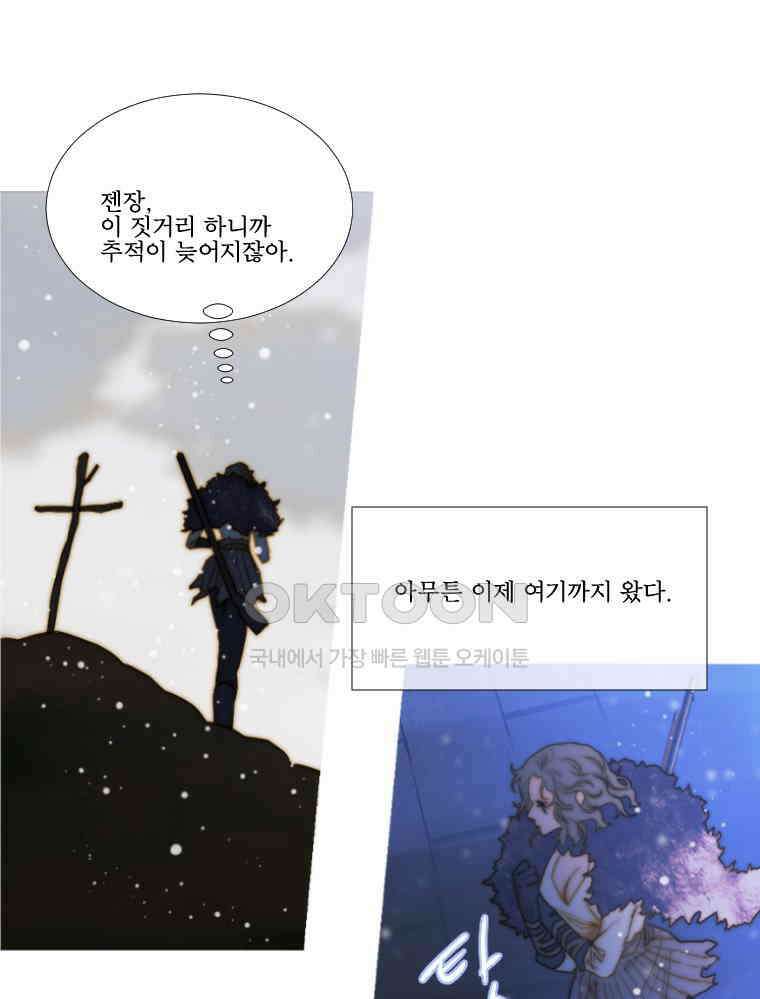 창백한 말 180화 10