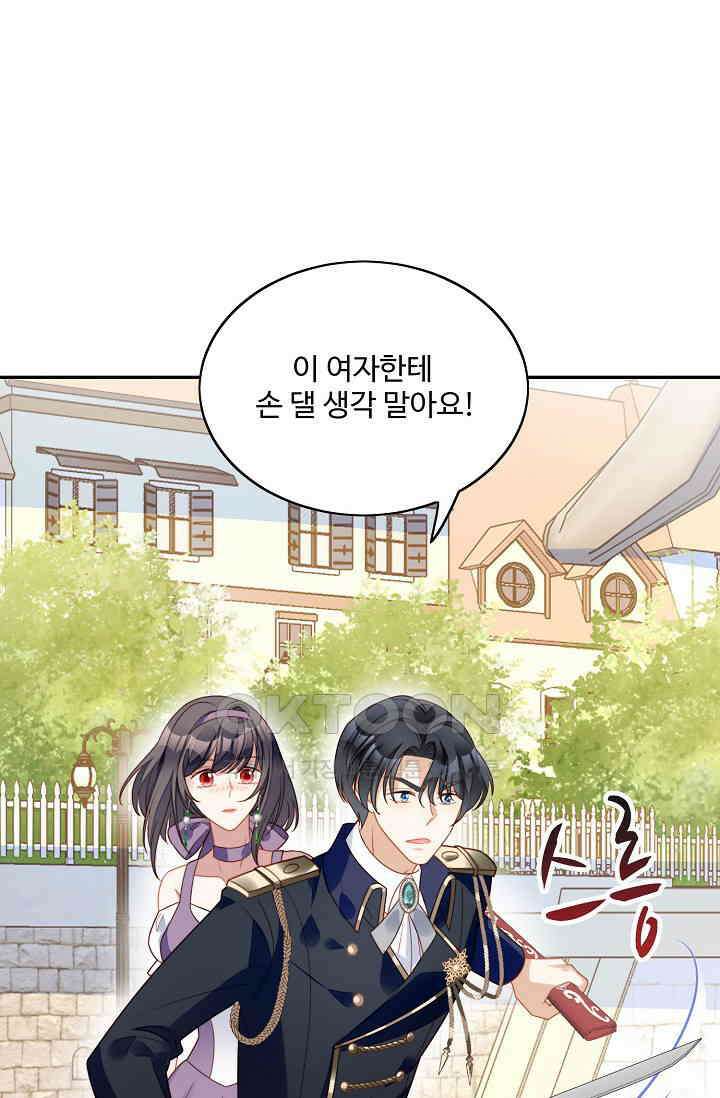 악녀를 죽게 내버려 두세요 41화 8