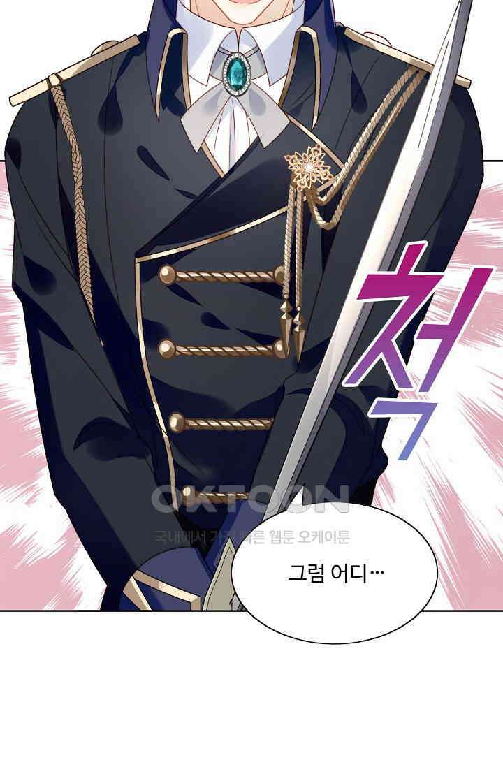 악녀를 죽게 내버려 두세요 41화 13