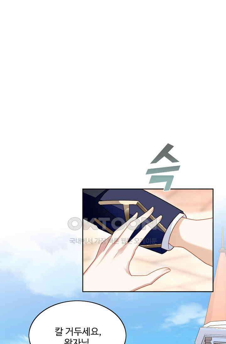악녀를 죽게 내버려 두세요 41화 14