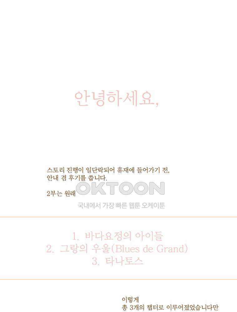 창백한 말 후기＆외전: 마리 보셋의 일기 1