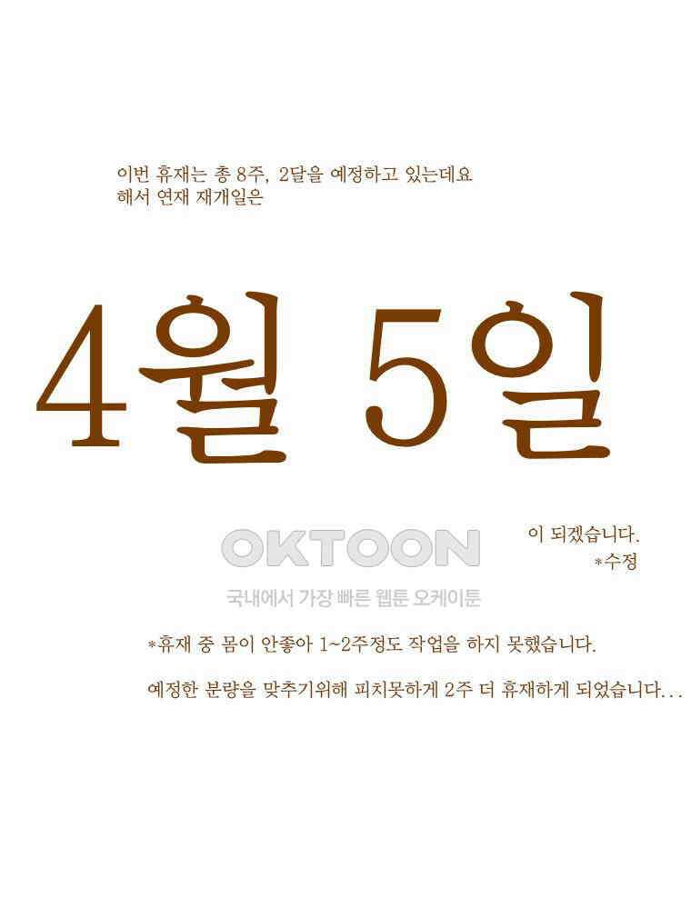 창백한 말 후기＆외전: 마리 보셋의 일기 3