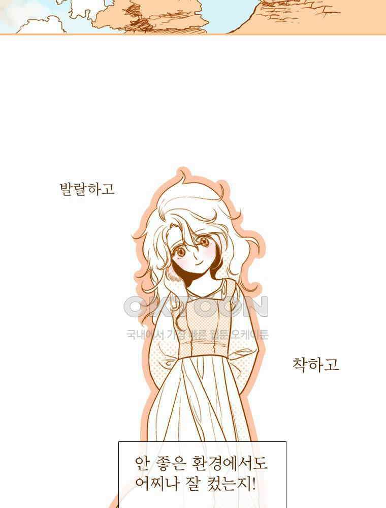 창백한 말 후기＆외전: 마리 보셋의 일기 9