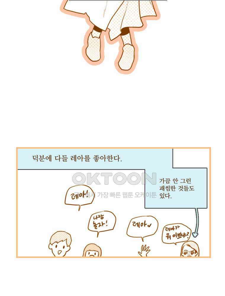 창백한 말 후기＆외전: 마리 보셋의 일기 10