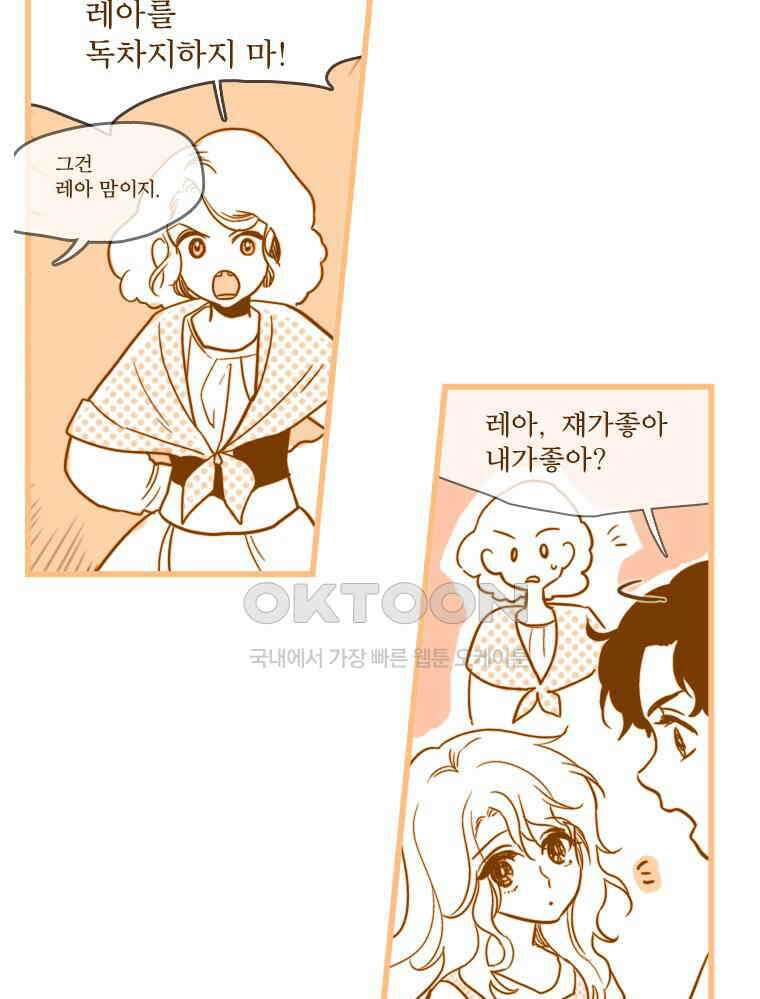 창백한 말 후기＆외전: 마리 보셋의 일기 12