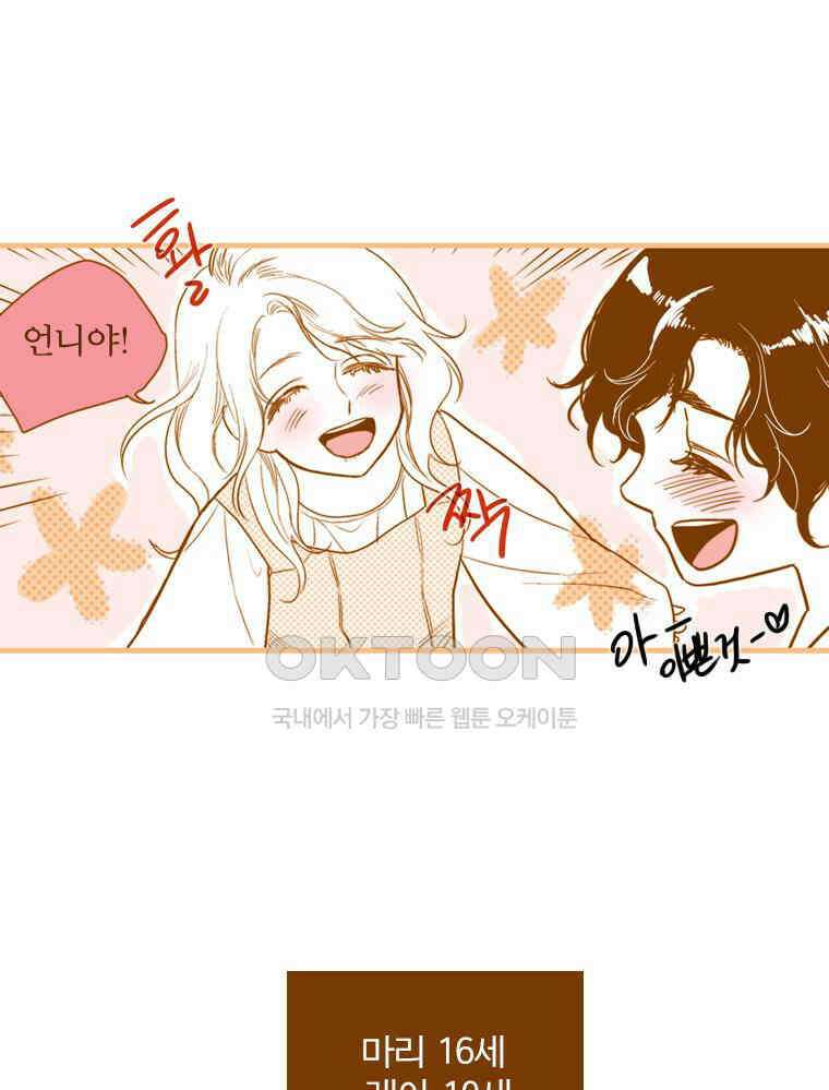 창백한 말 후기＆외전: 마리 보셋의 일기 15