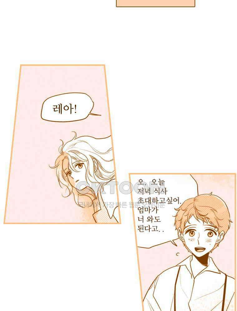 창백한 말 후기＆외전: 마리 보셋의 일기 17