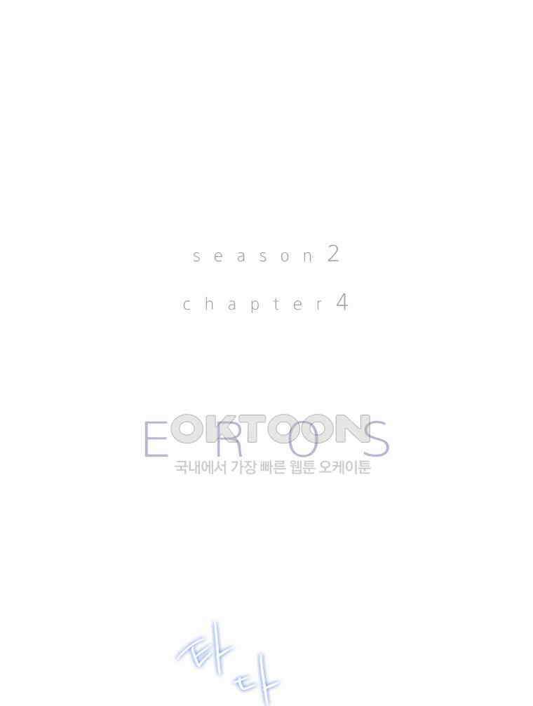 창백한 말 EROS: 프롤로그 1