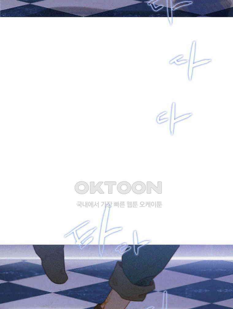 창백한 말 EROS: 프롤로그 3