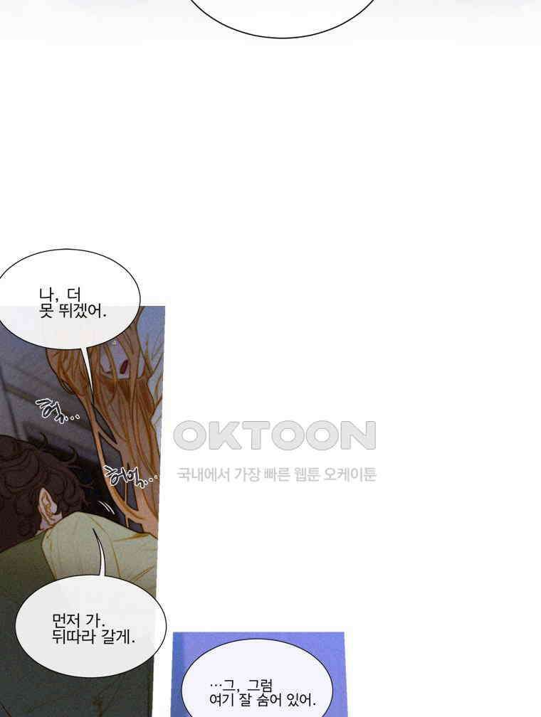 창백한 말 EROS: 프롤로그 6