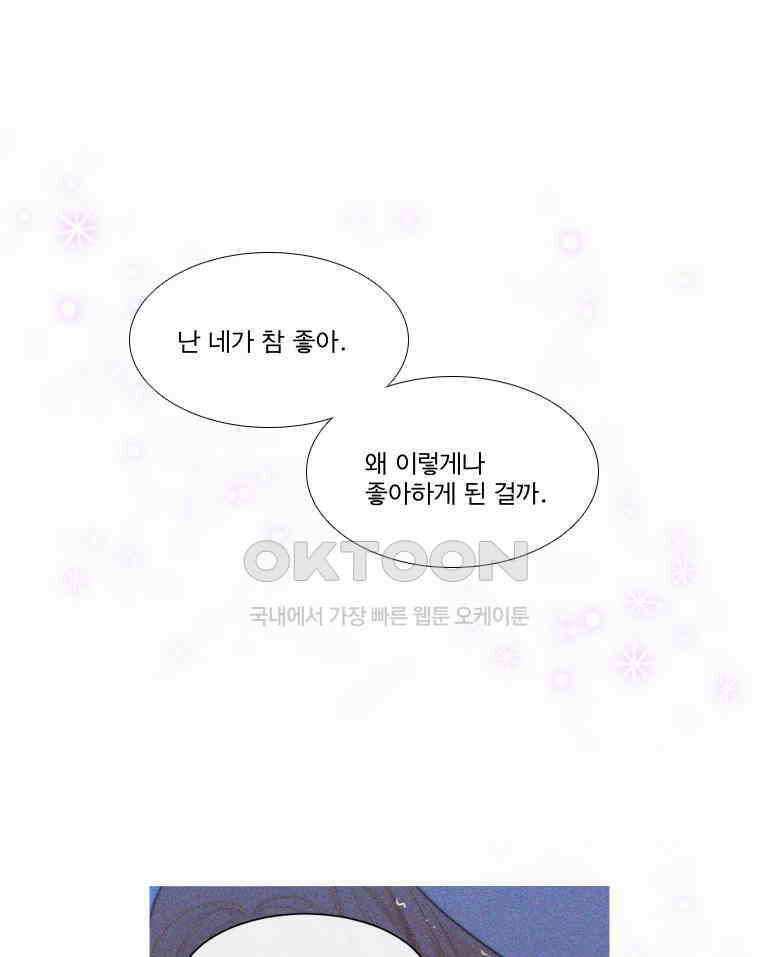 창백한 말 EROS: 프롤로그 10