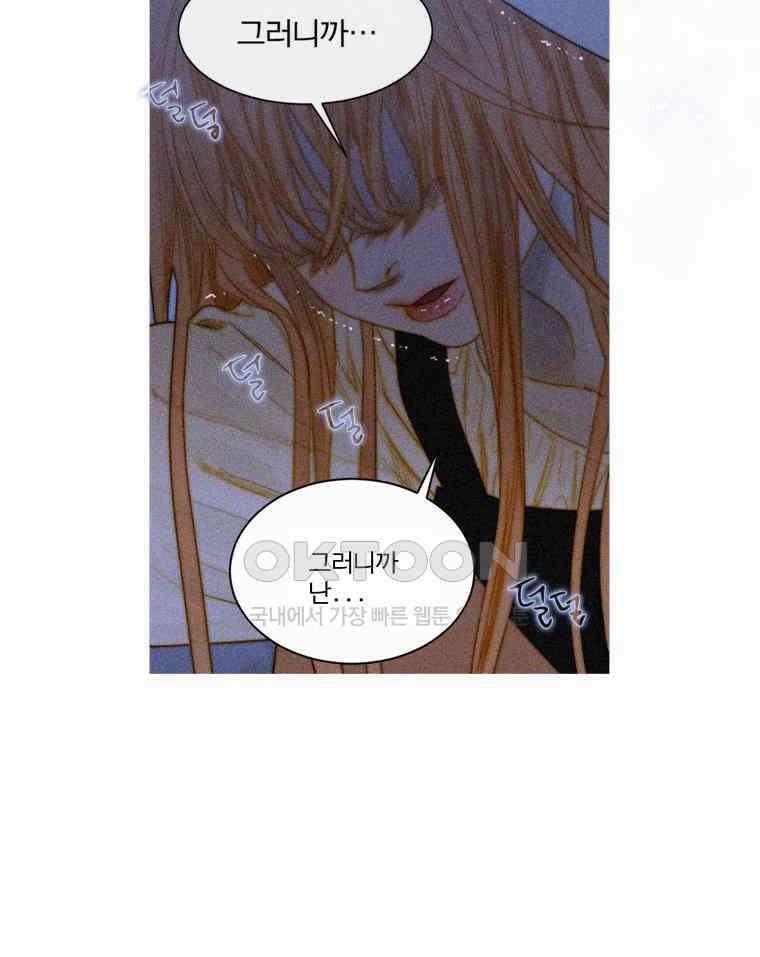 창백한 말 EROS: 프롤로그 11