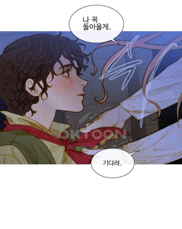 창백한 말 EROS: 프롤로그 12