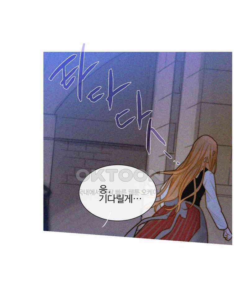 창백한 말 EROS: 프롤로그 13