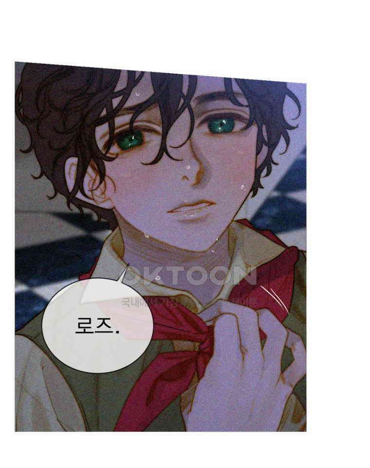 창백한 말 EROS: 프롤로그 14