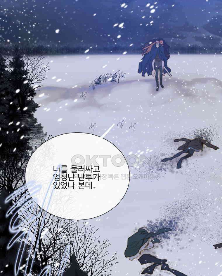 창백한 말 185화 1