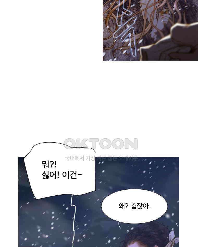창백한 말 185화 5