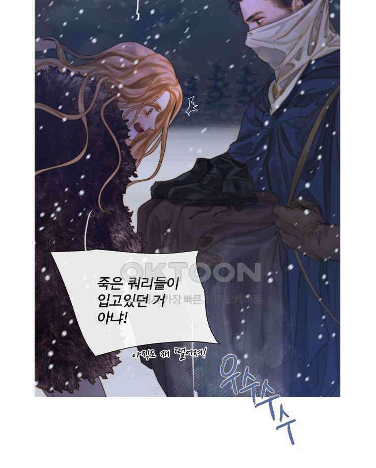 창백한 말 185화 6