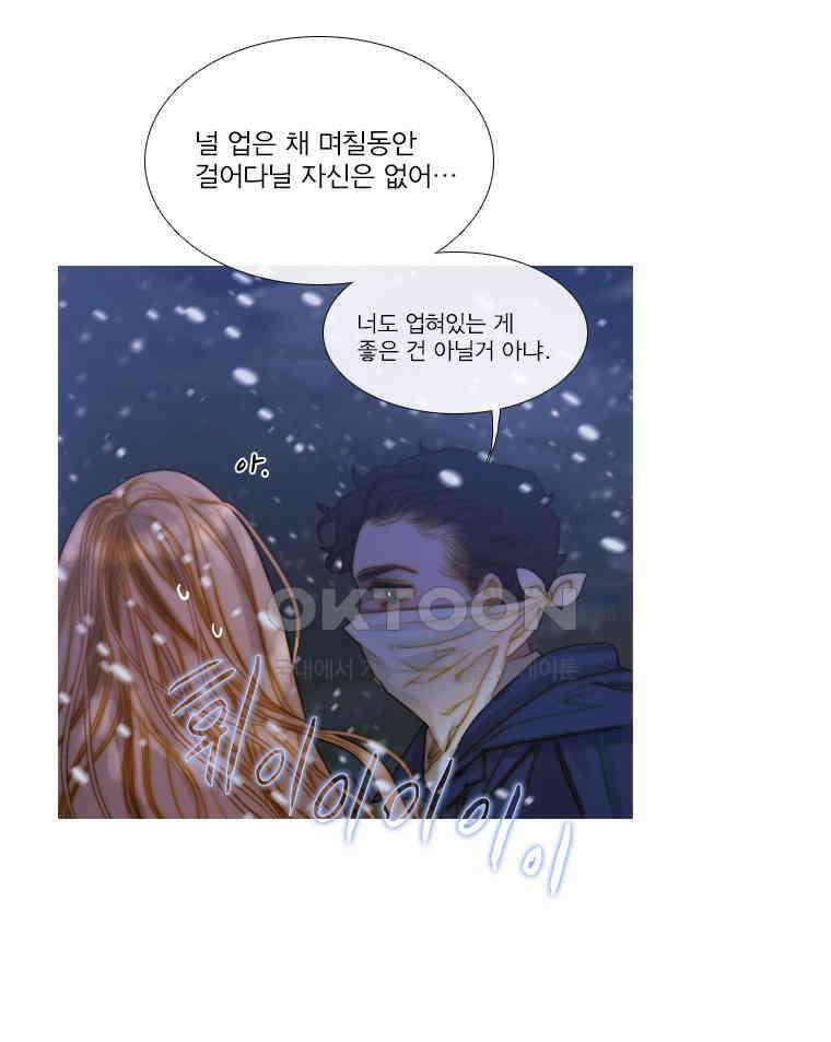 창백한 말 185화 8