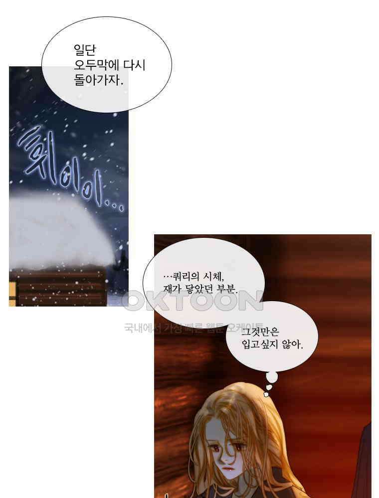 창백한 말 185화 9