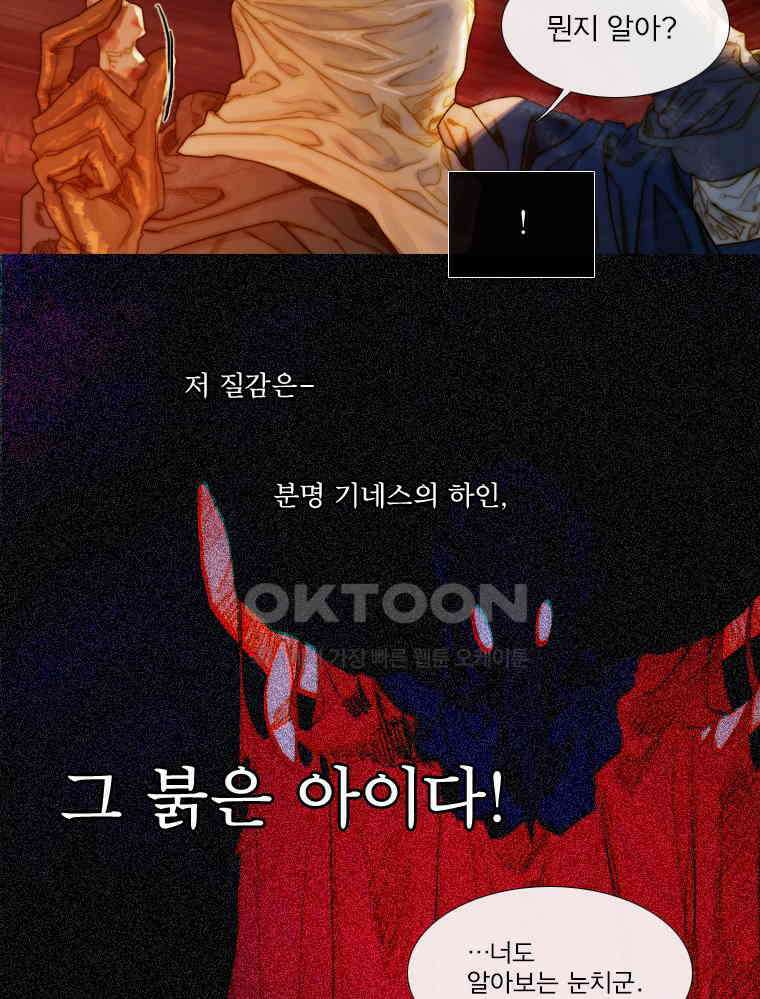 창백한 말 185화 11