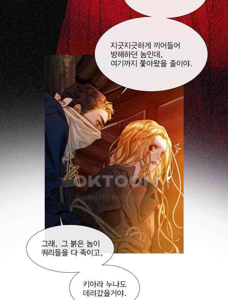 창백한 말 185화 12