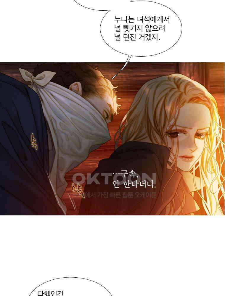 창백한 말 185화 13