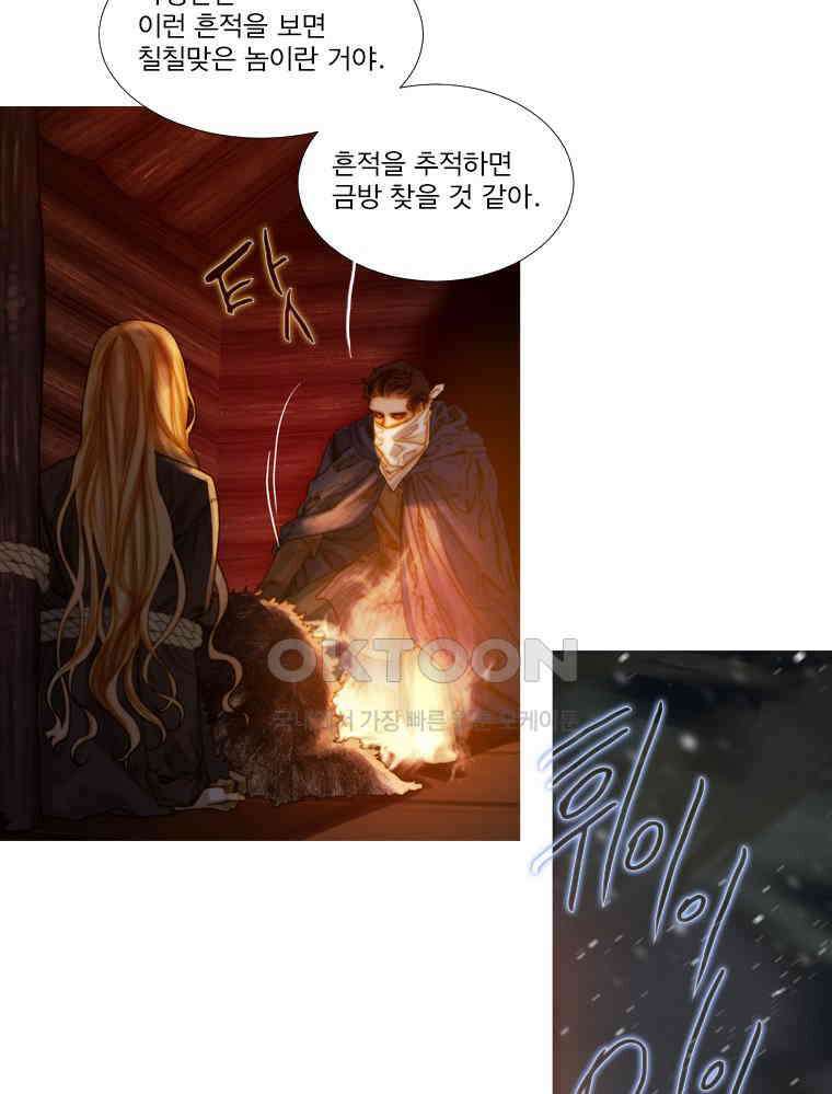 창백한 말 185화 14