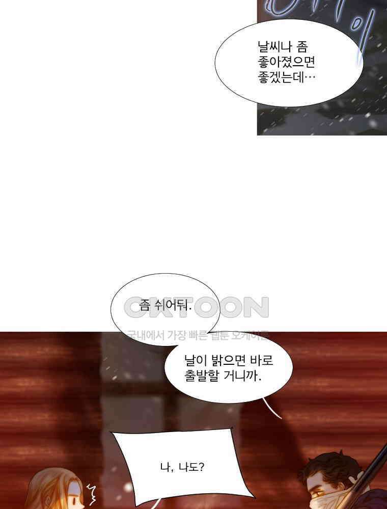 창백한 말 185화 15