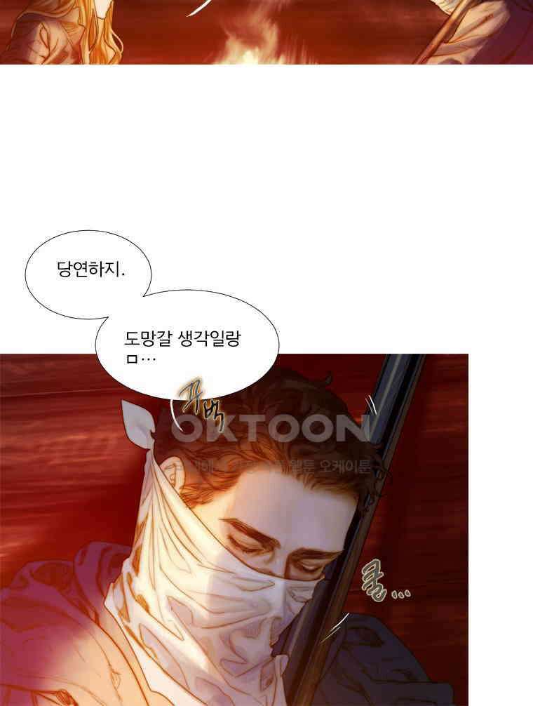 창백한 말 185화 16