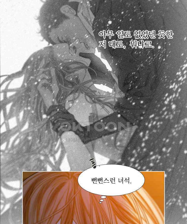 창백한 말 185화 19