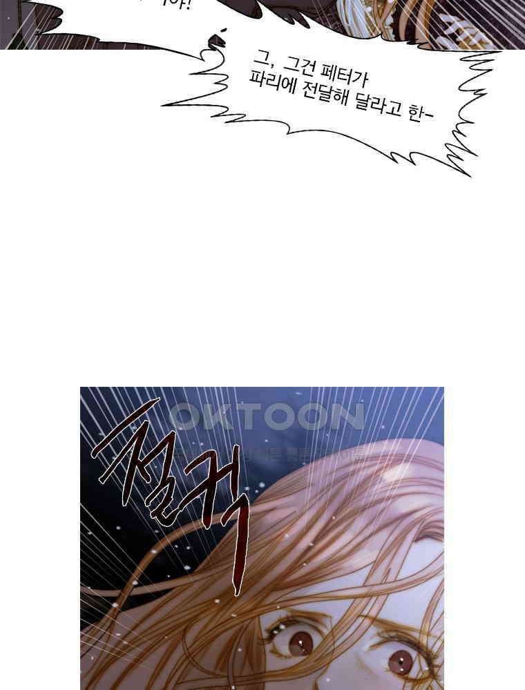 창백한 말 190화 3