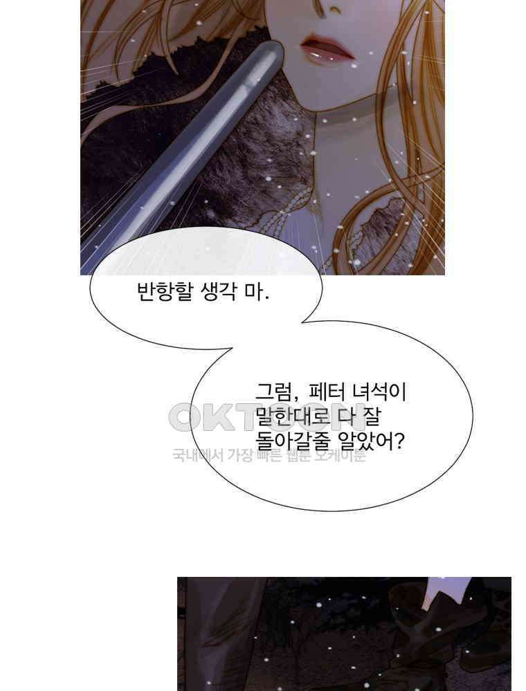 창백한 말 190화 4