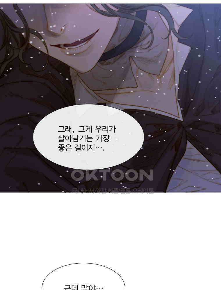 창백한 말 190화 6