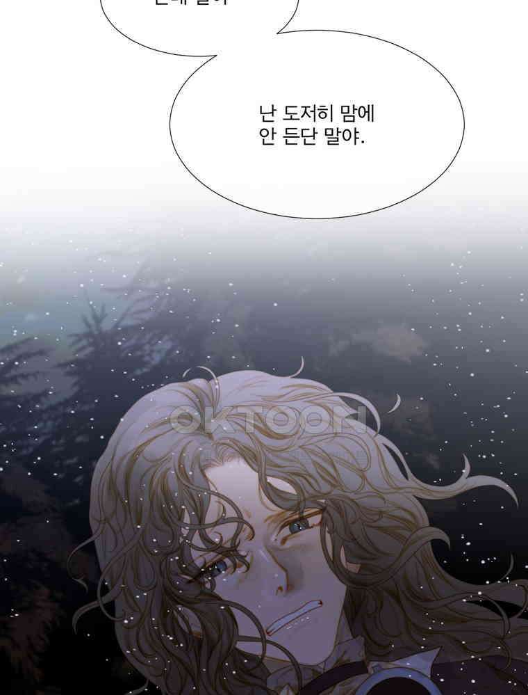 창백한 말 190화 7