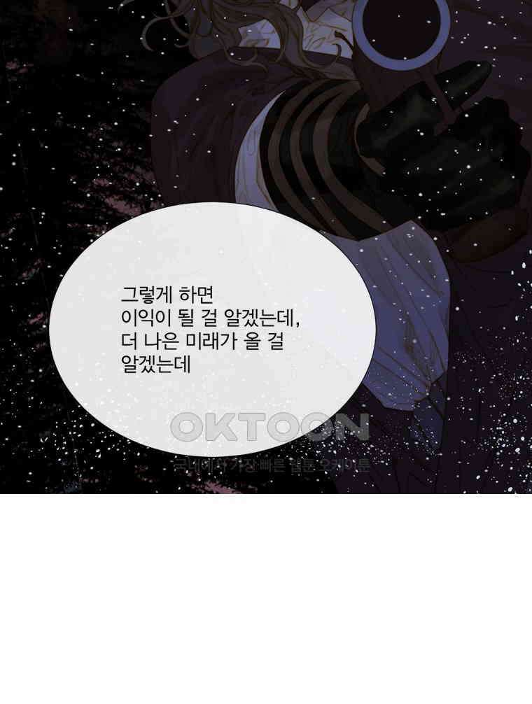 창백한 말 190화 8