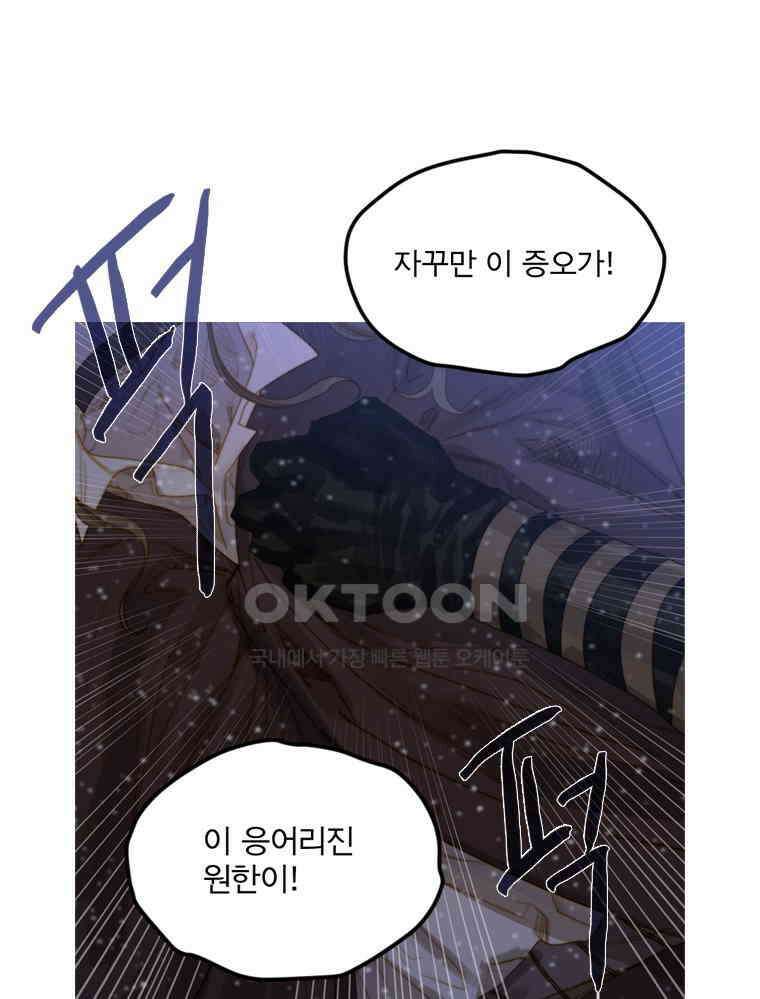 창백한 말 190화 9