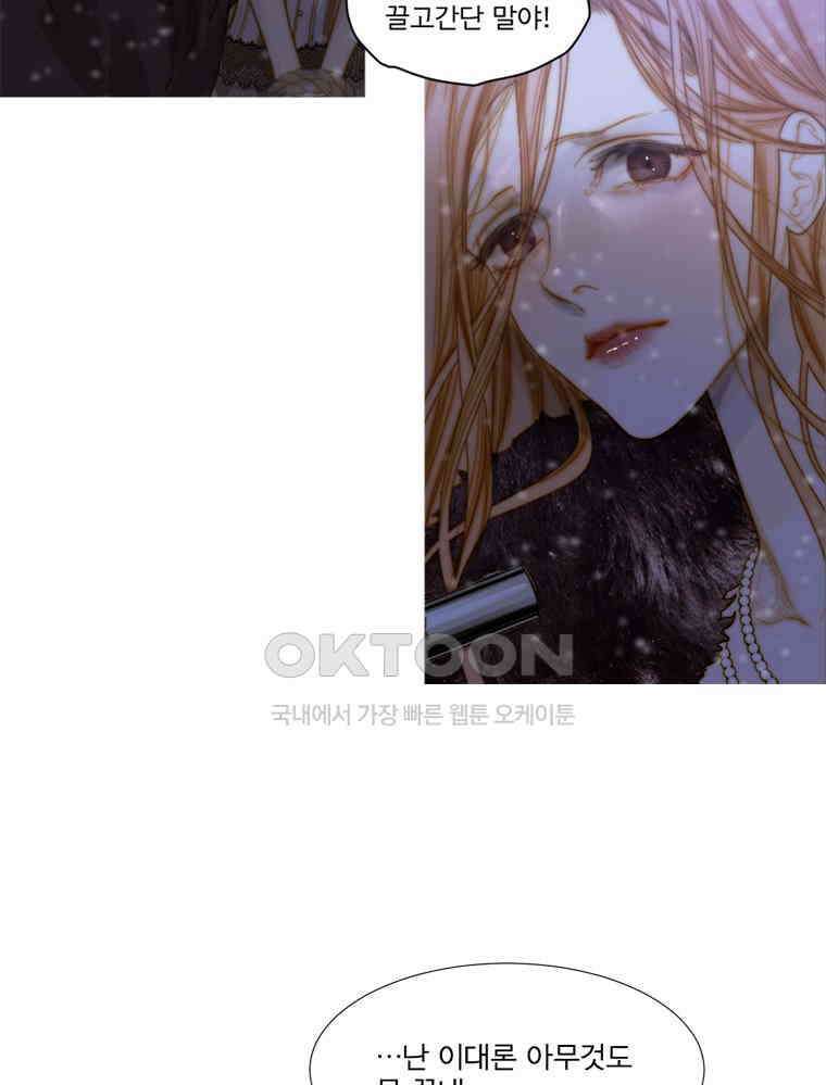 창백한 말 190화 11