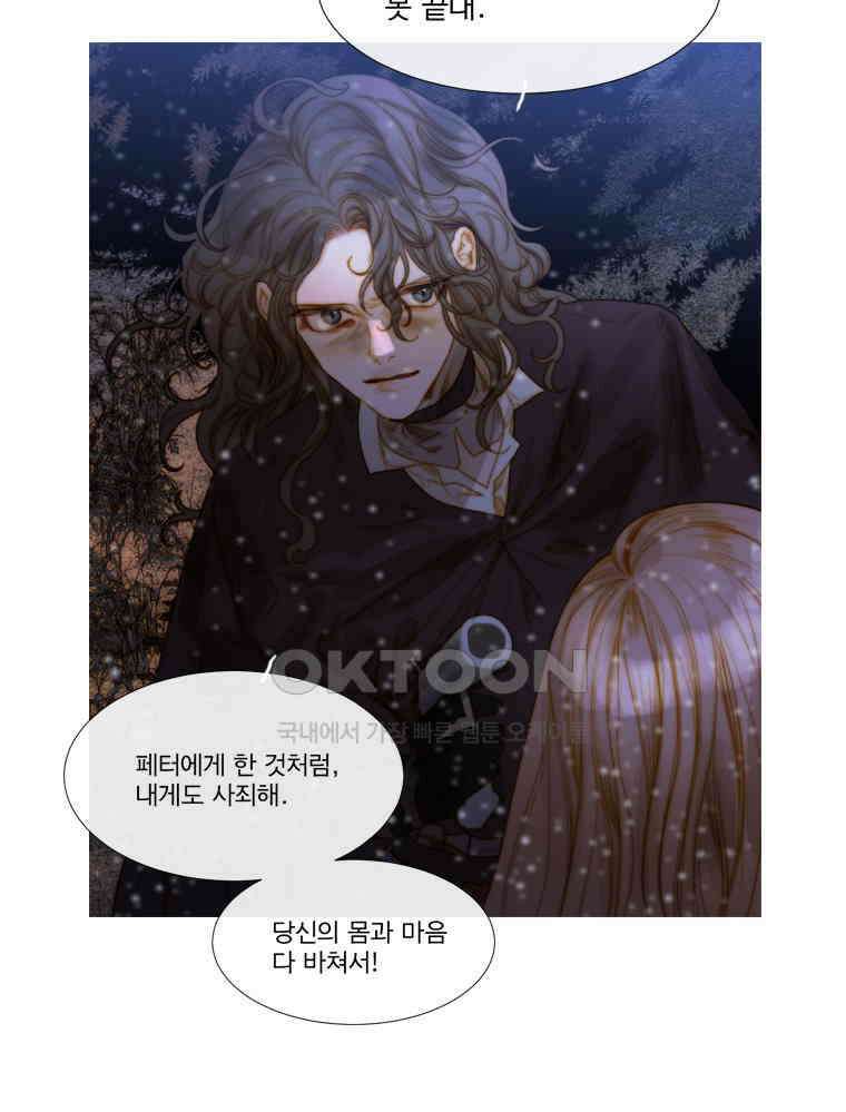 창백한 말 190화 12