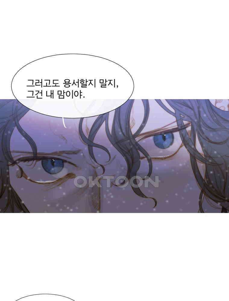 창백한 말 190화 13