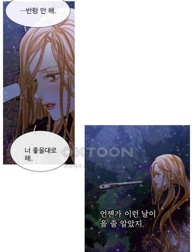 창백한 말 190화 14