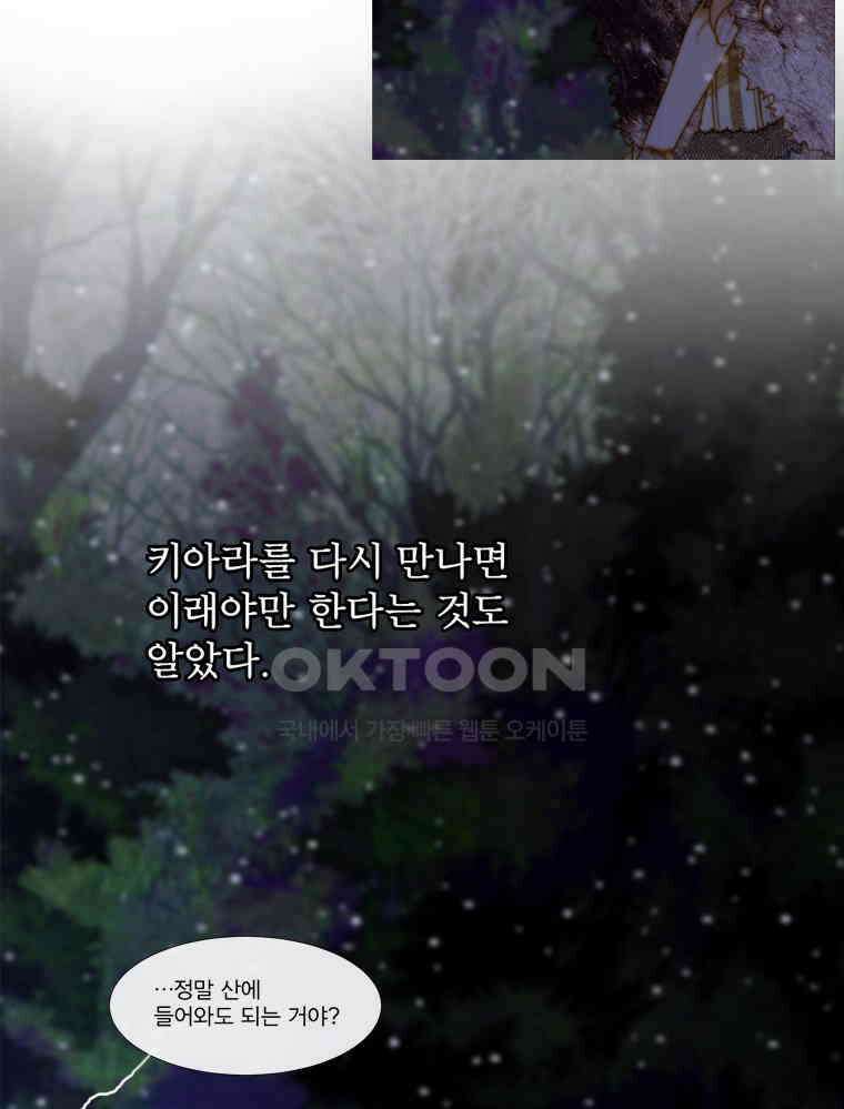 창백한 말 190화 15