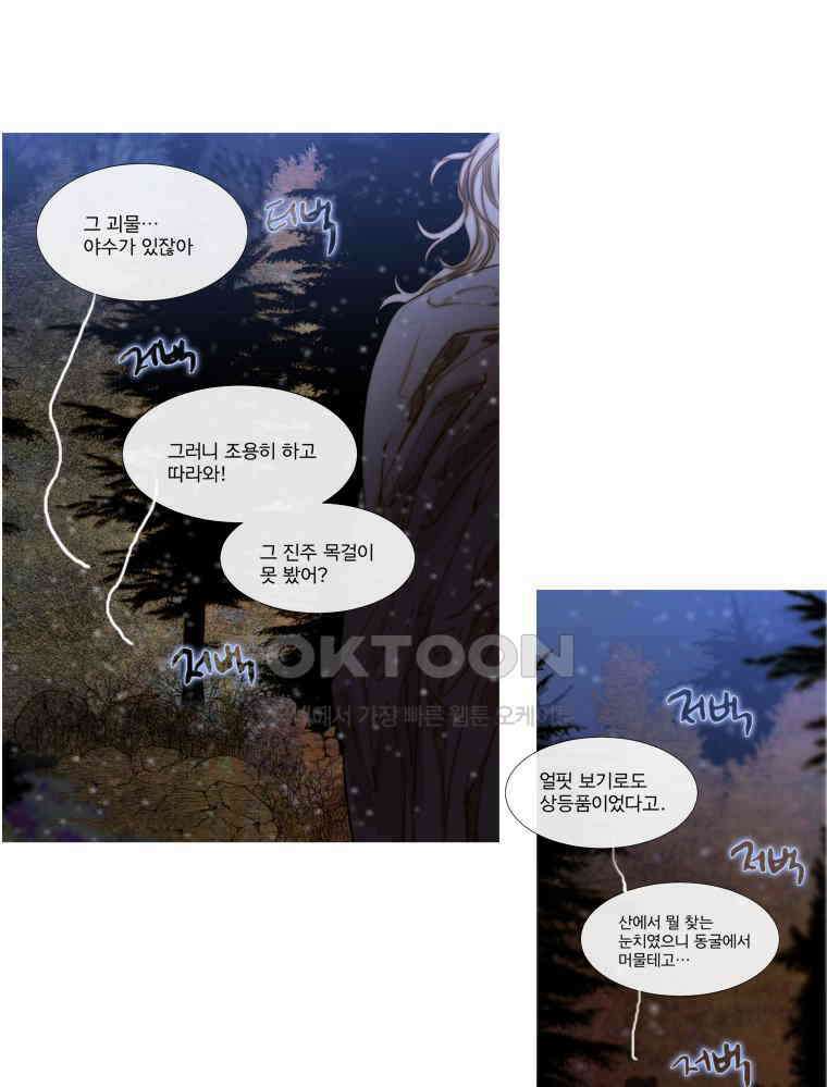 창백한 말 190화 17