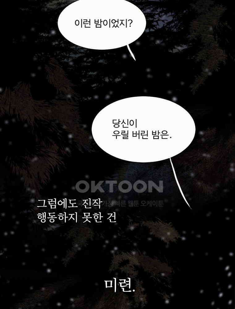 창백한 말 190화 20