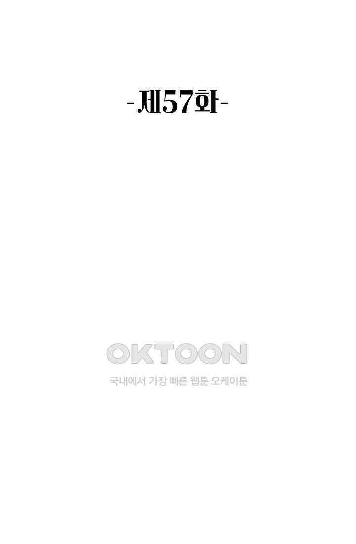 악녀를 죽게 내버려 두세요 57화 2