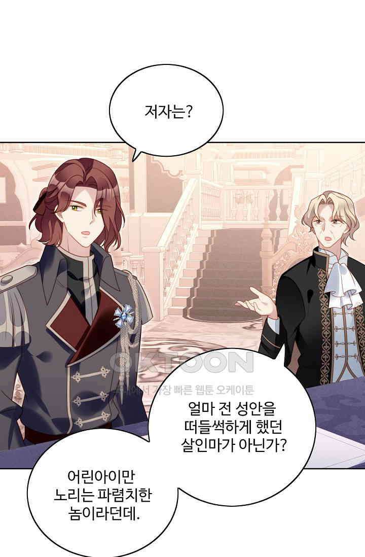 악녀를 죽게 내버려 두세요 57화 3