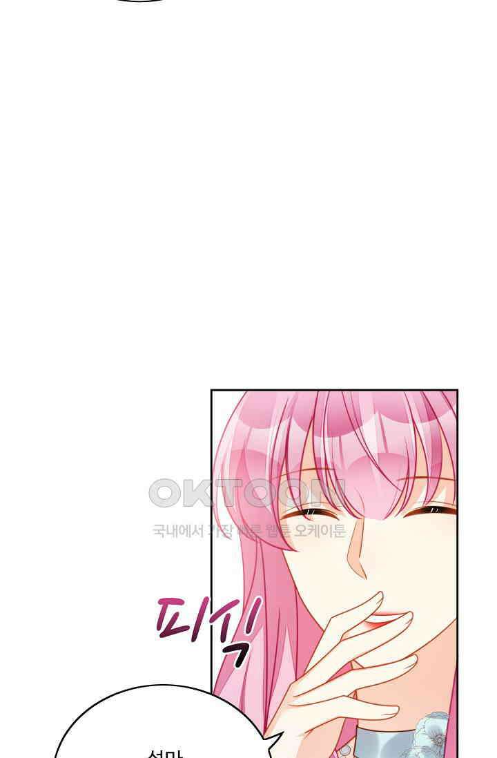 악녀를 죽게 내버려 두세요 57화 4