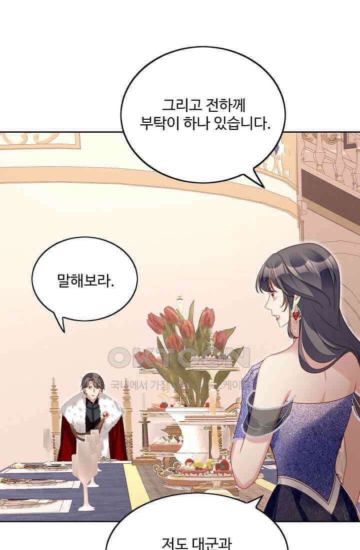 악녀를 죽게 내버려 두세요 57화 8